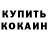 Cocaine Колумбийский Harry Sammy