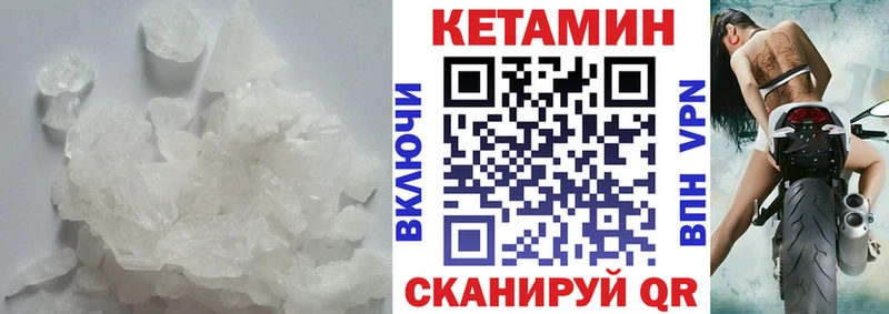 Купить закладки  Анива  Кетамин ketamine 