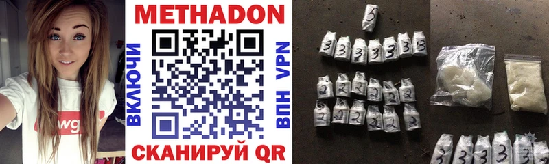 МЕТАДОН белоснежный  Купить где  Анива 