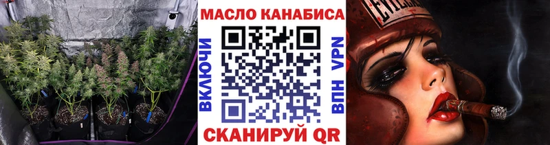 ТГК жижа  Купить закладки  Анива 